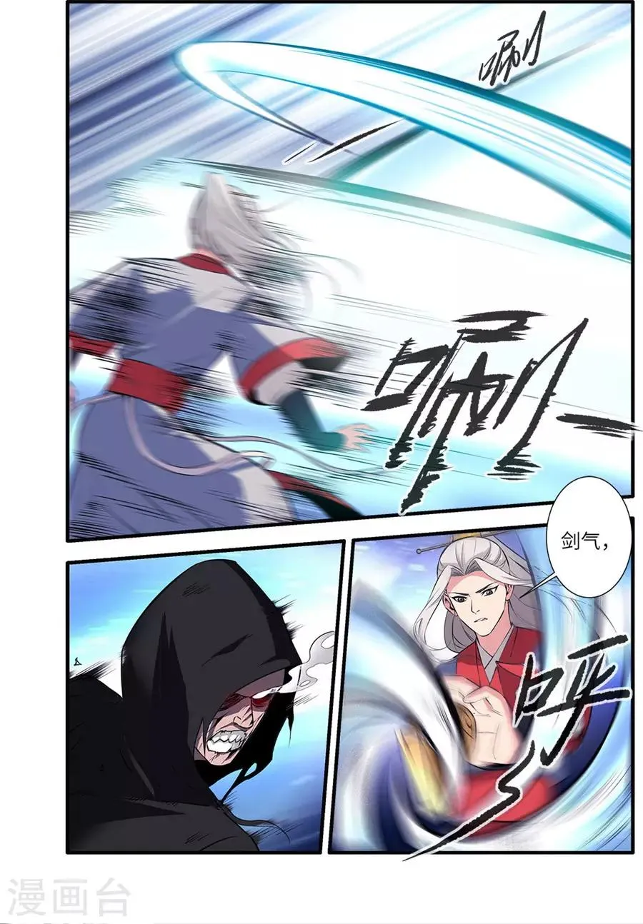 第155话2 藤一 第4页