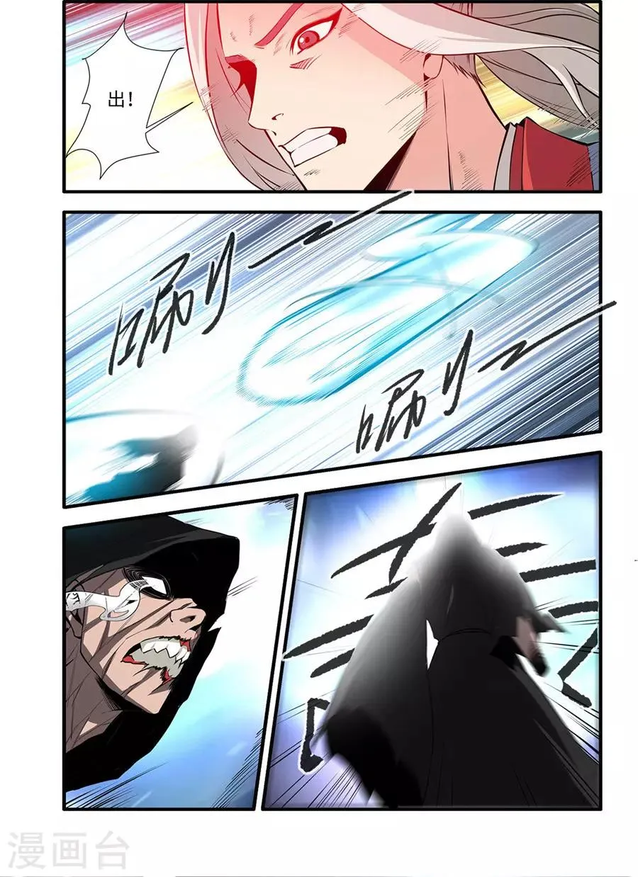 第155话2 藤一 第5页
