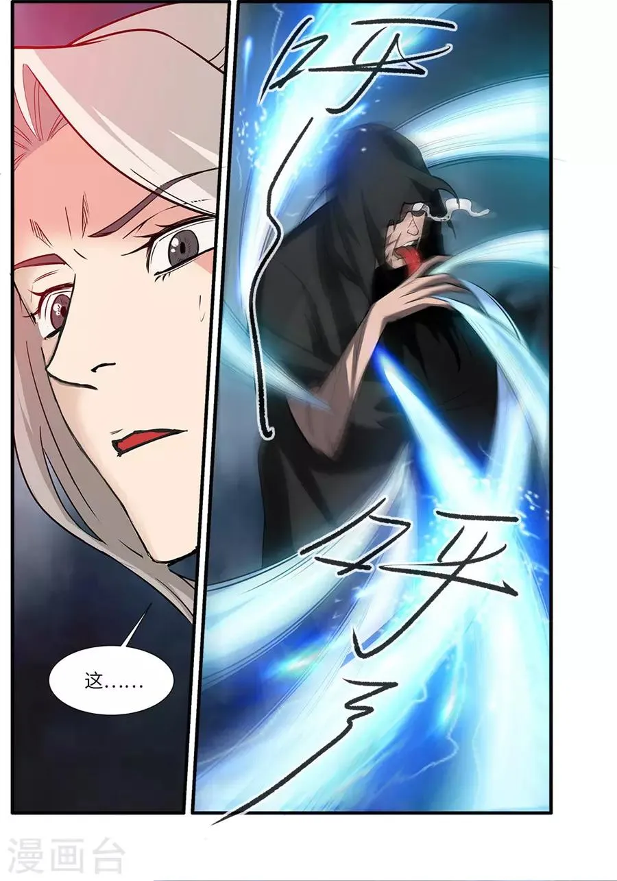 第155话2 藤一 第8页