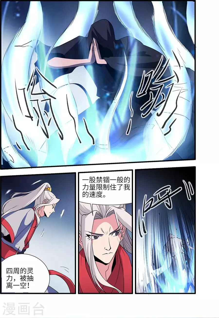 第155话3 藤一 第1页
