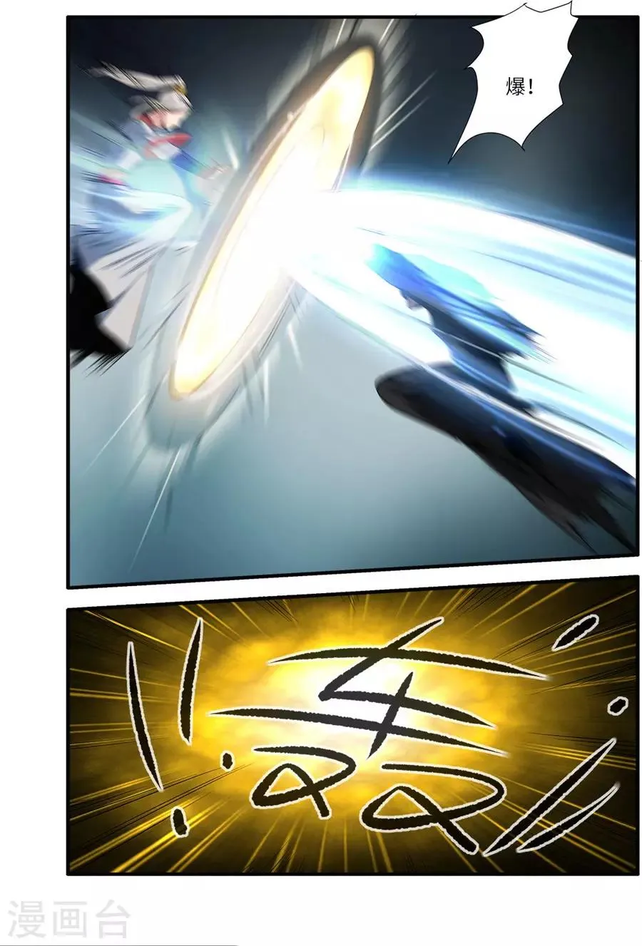 第155话3 藤一 第3页