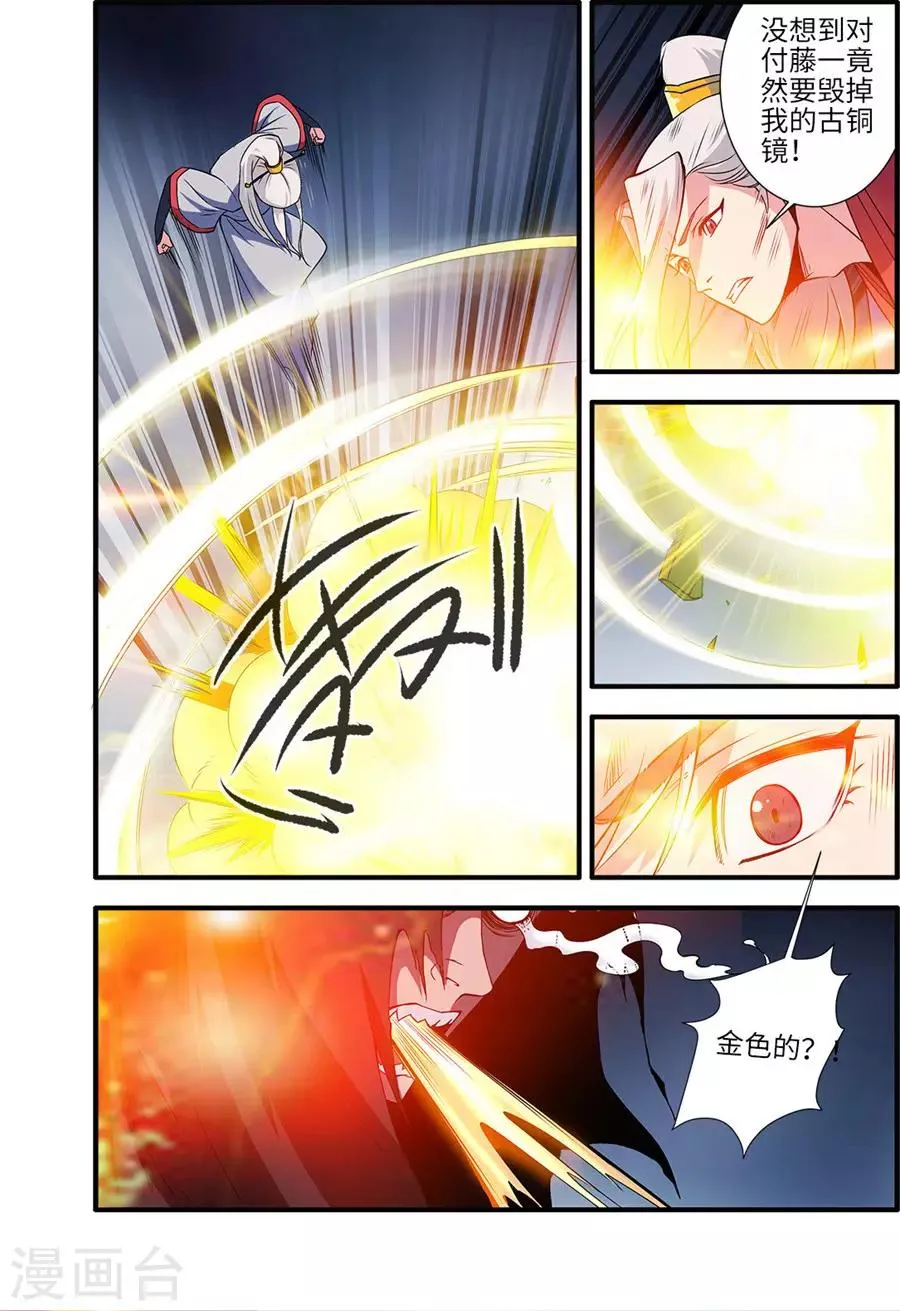 第155话3 藤一 第4页
