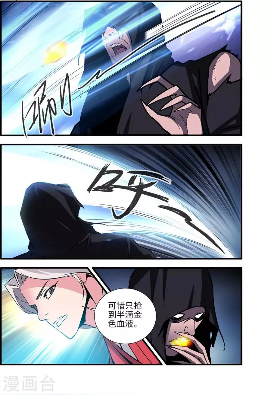 第155话3 藤一 第5页