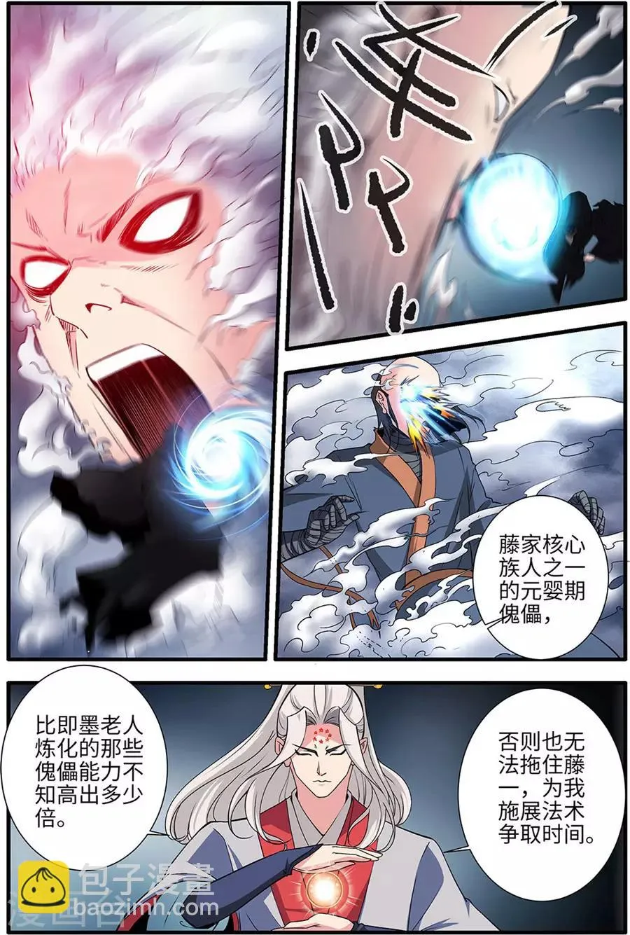 第156话1 灭藤1 第2页