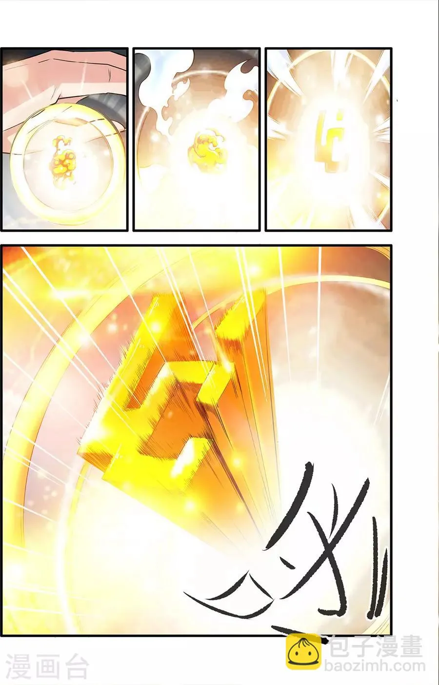 第156话1 灭藤1 第3页