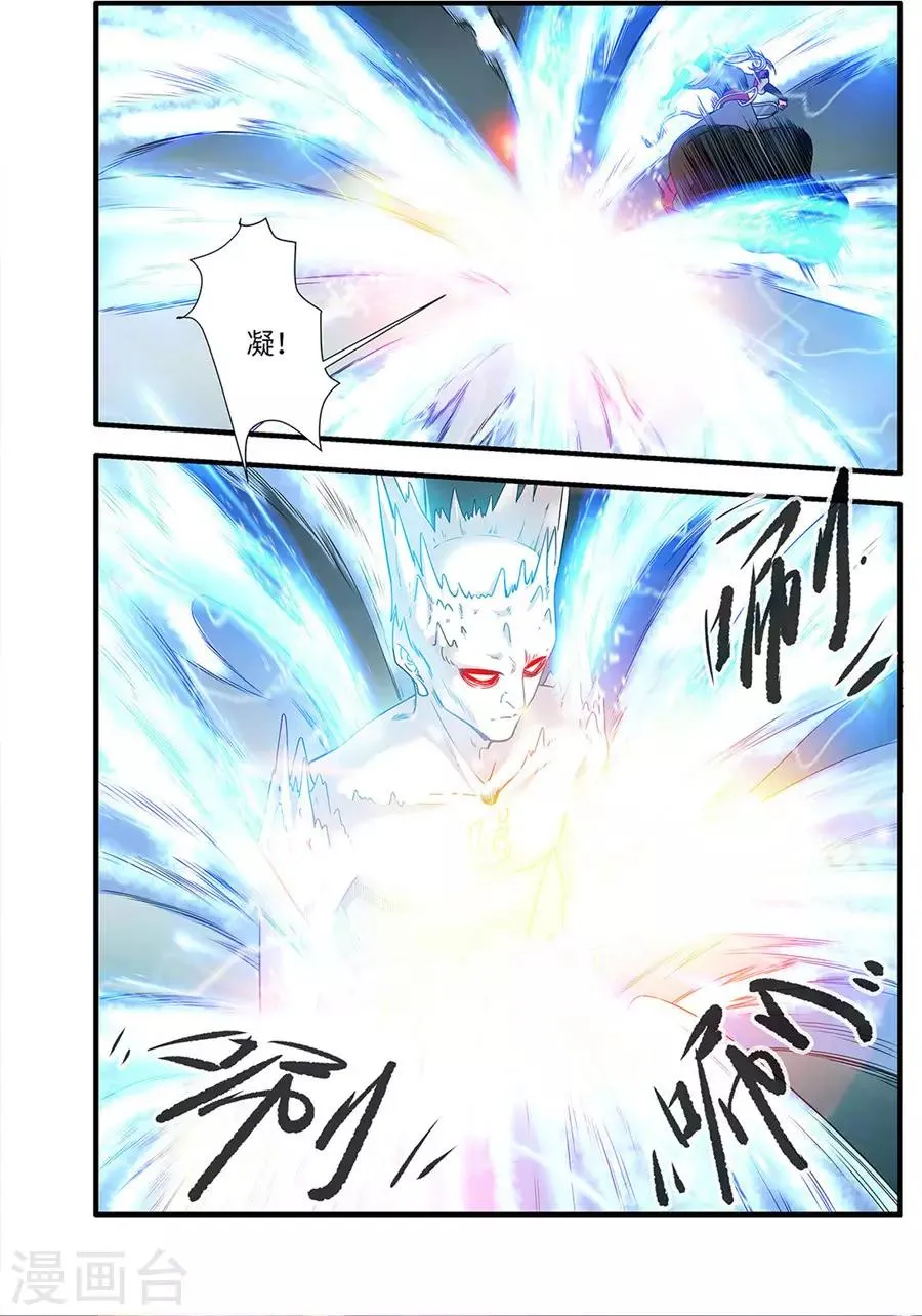 第156话1 灭藤1 第4页