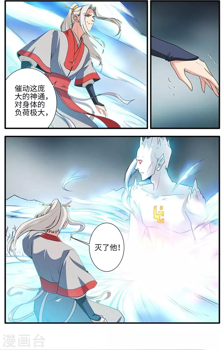 第156话1 灭藤1 第6页