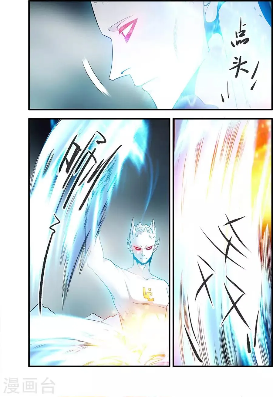 第156话1 灭藤1 第7页