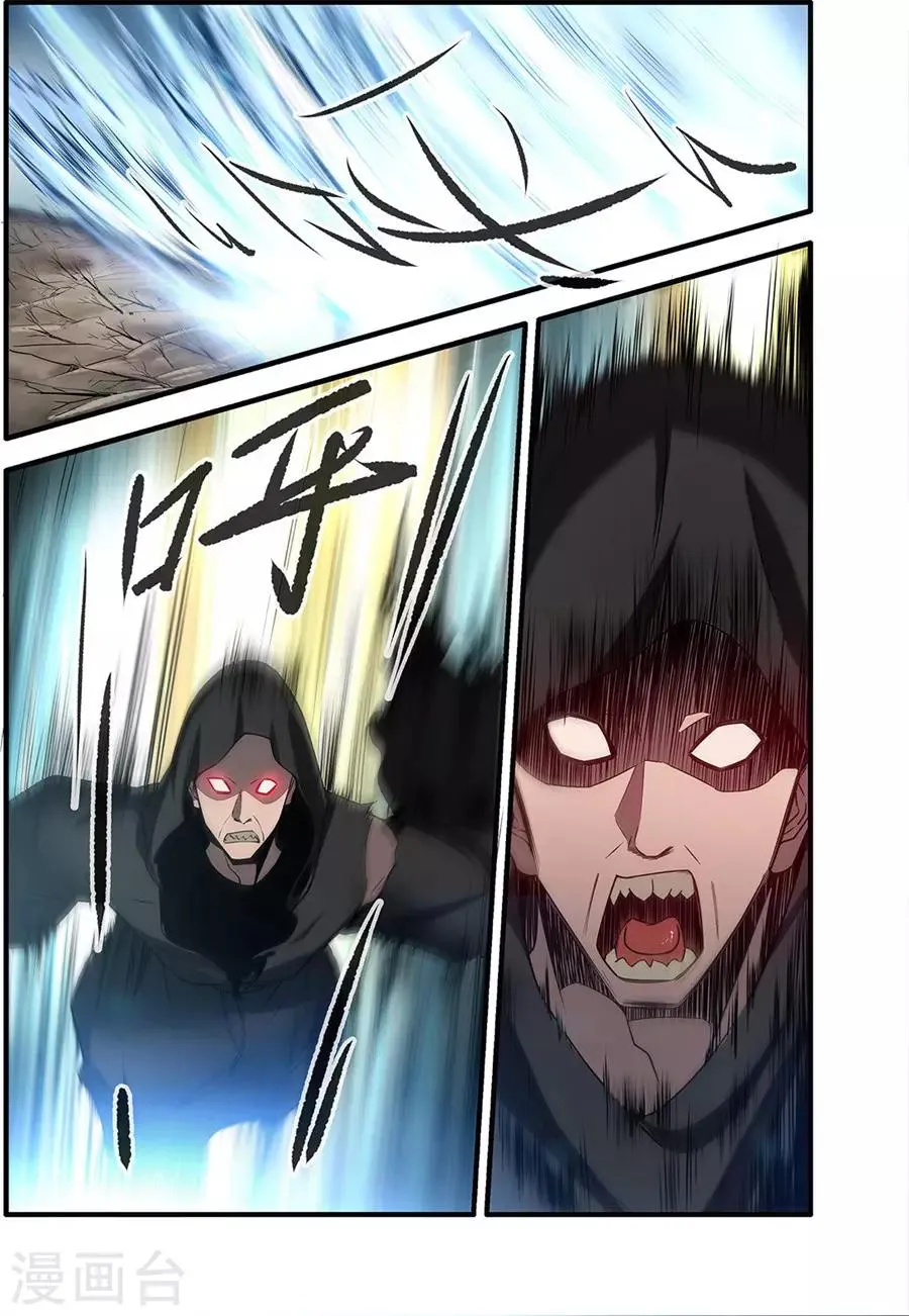 第156话1 灭藤1 第8页