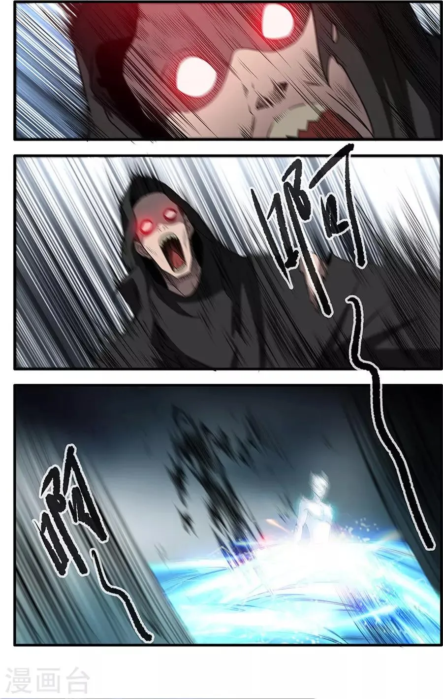 第156话2 灭藤1 第1页