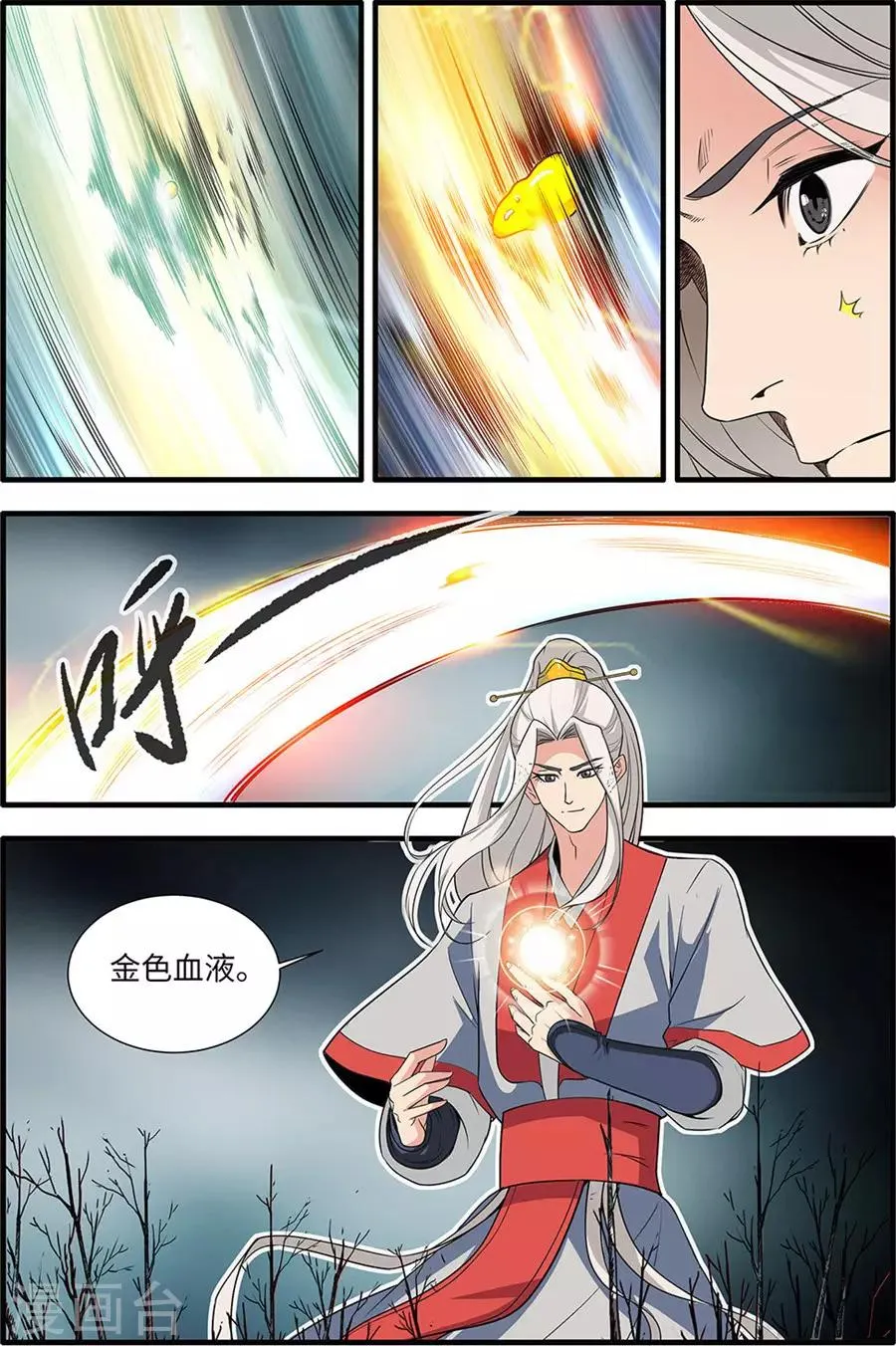 第156话2 灭藤1 第2页