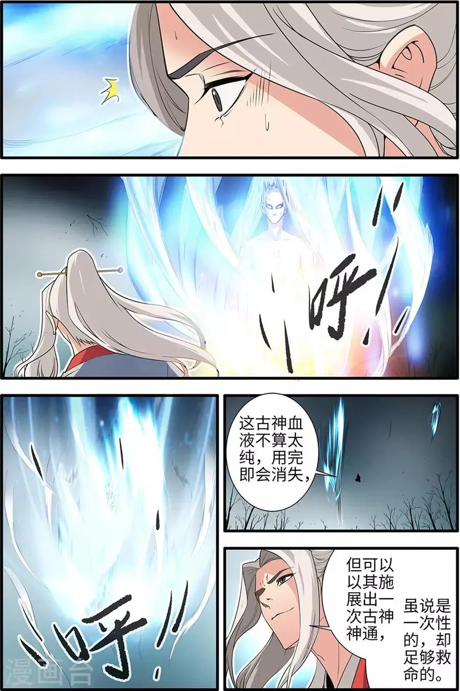 第156话2 灭藤1 第3页