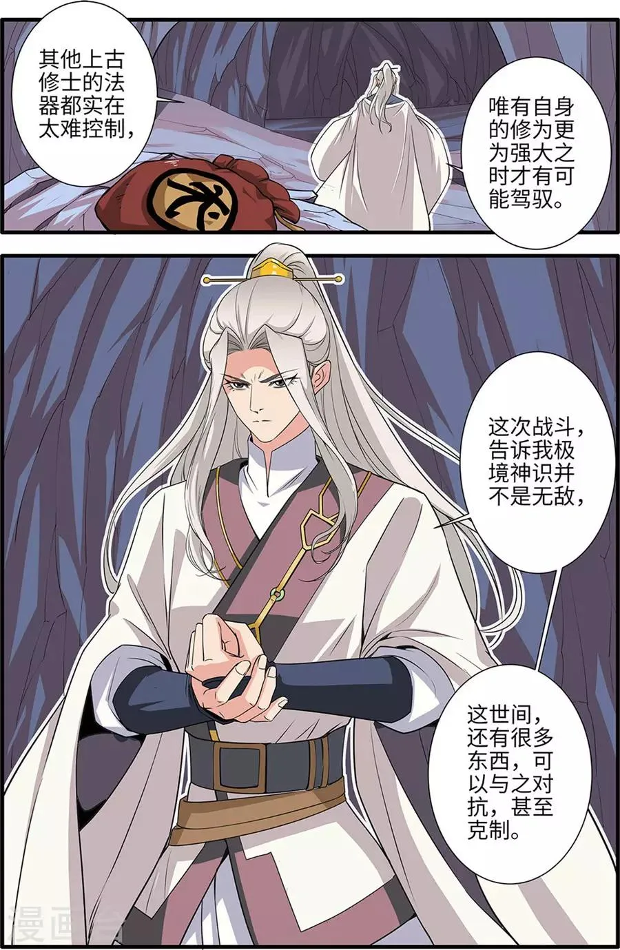 第156话2 灭藤1 第8页