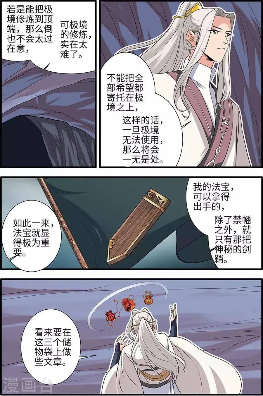 第156话3 灭藤1 第1页