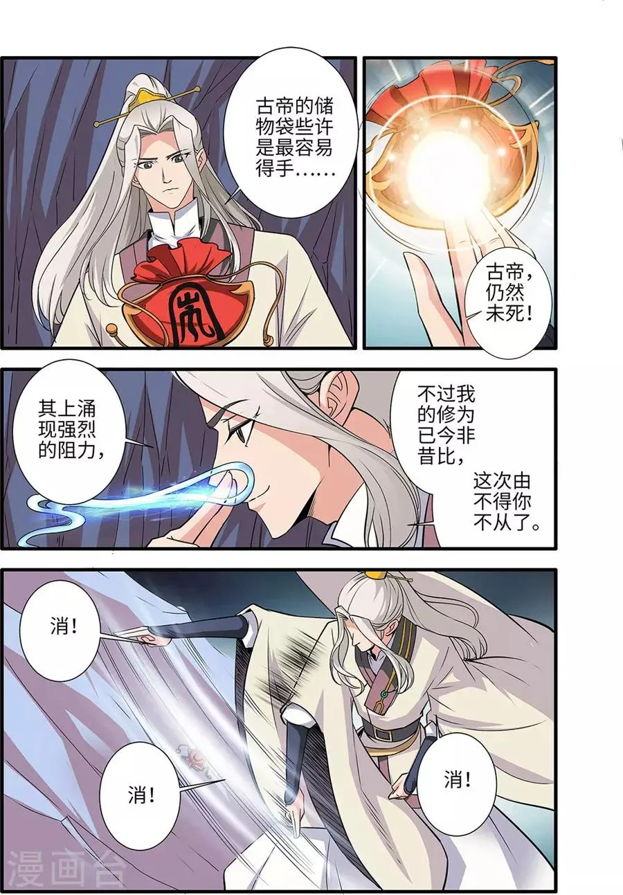 第156话3 灭藤1 第2页