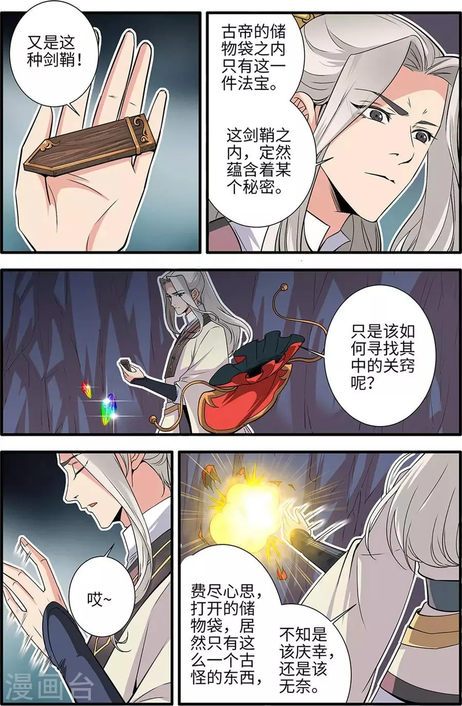 第156话3 灭藤1 第4页