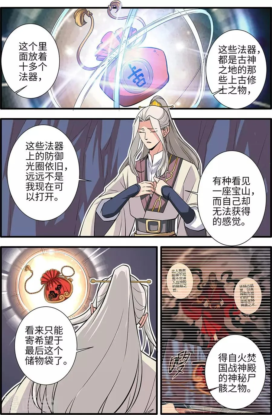 第156话3 灭藤1 第5页