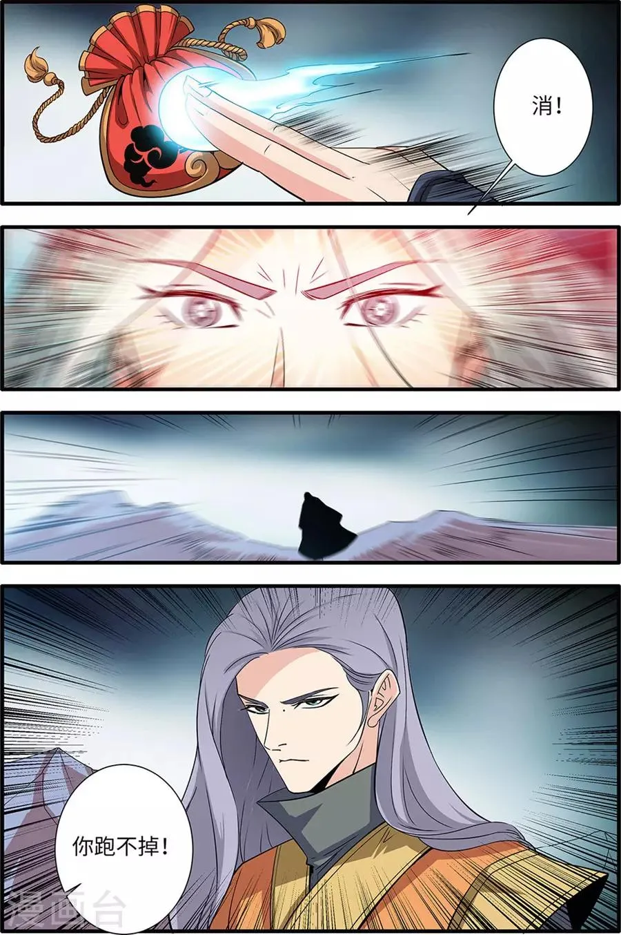 第156话3 灭藤1 第6页