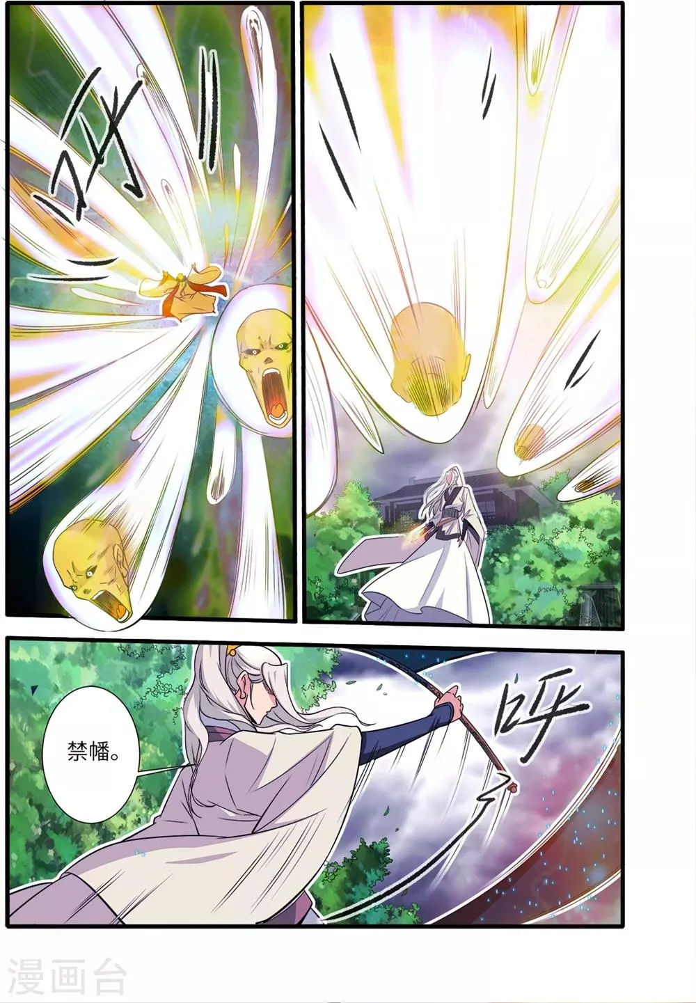 第157话3 灭藤2 第3页