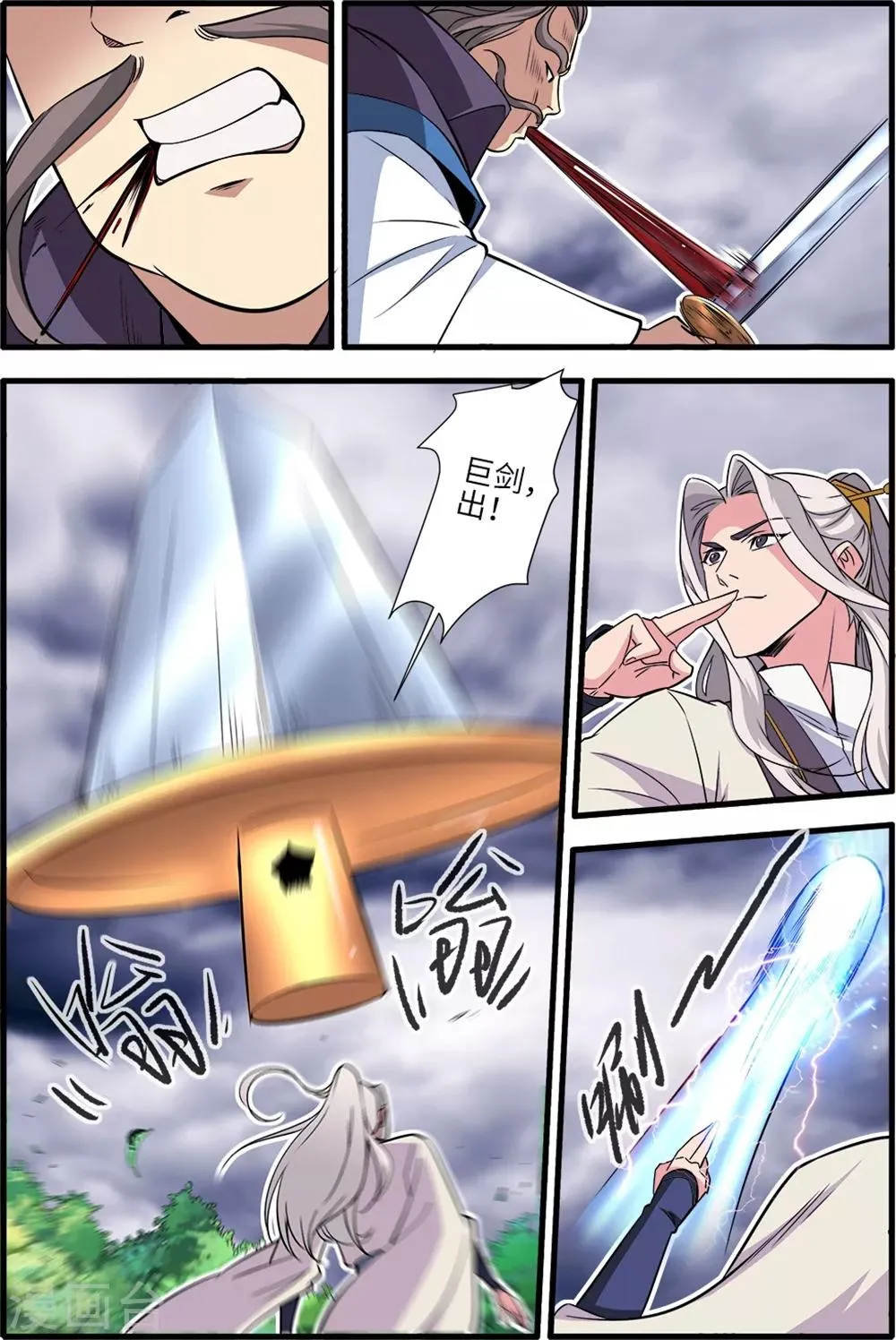 第157话3 灭藤2 第6页