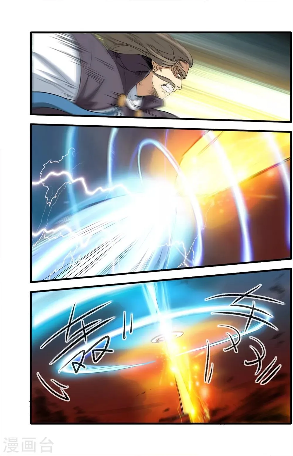 第157话3 灭藤2 第7页