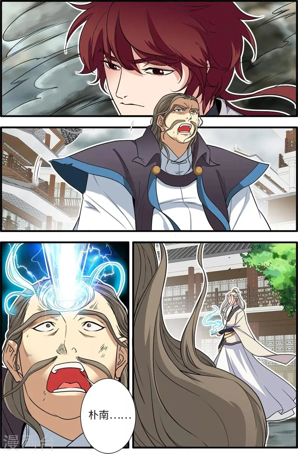 第158话2 灭藤3 第1页