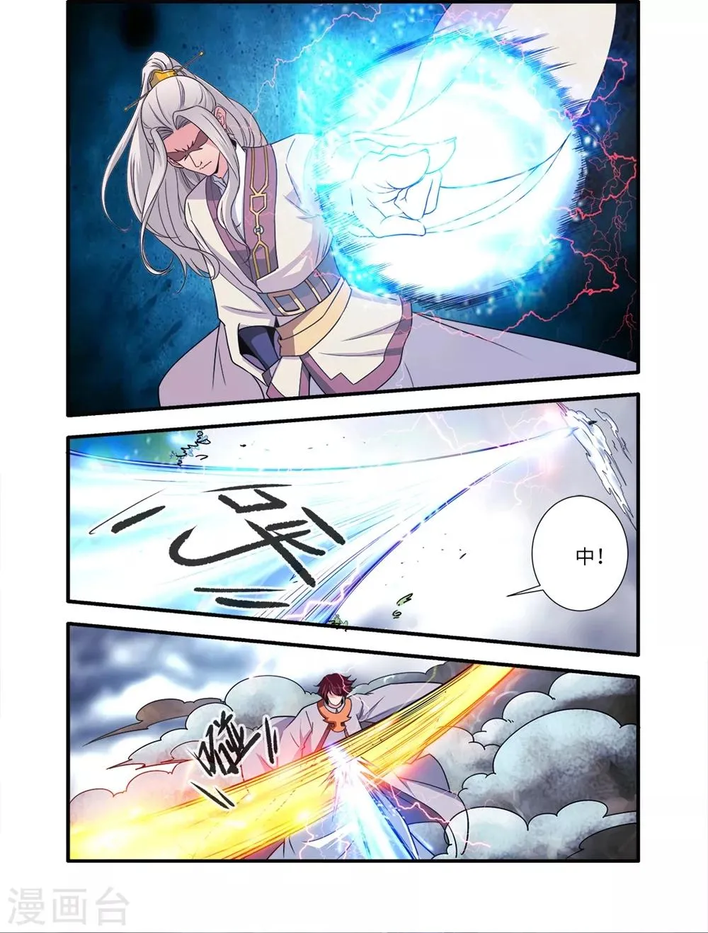 第158话2 灭藤3 第3页