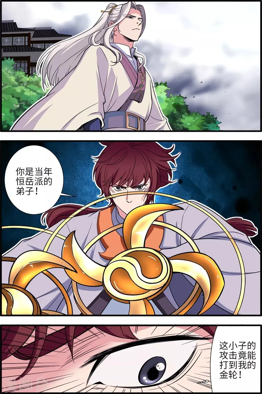 第158话2 灭藤3 第4页