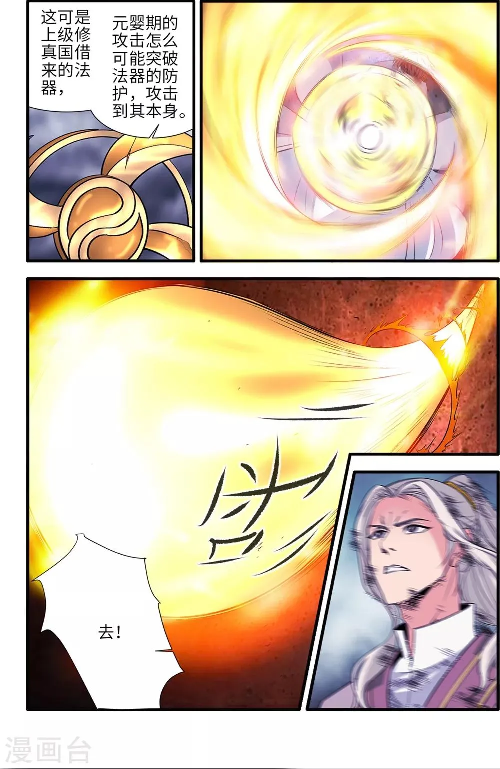 第158话2 灭藤3 第5页