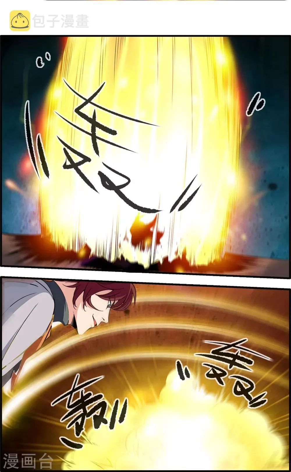 第158话2 灭藤3 第6页