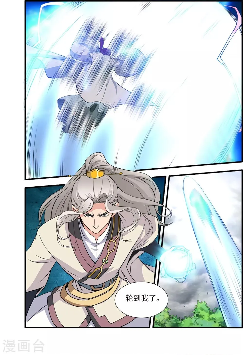 第158话2 灭藤3 第8页