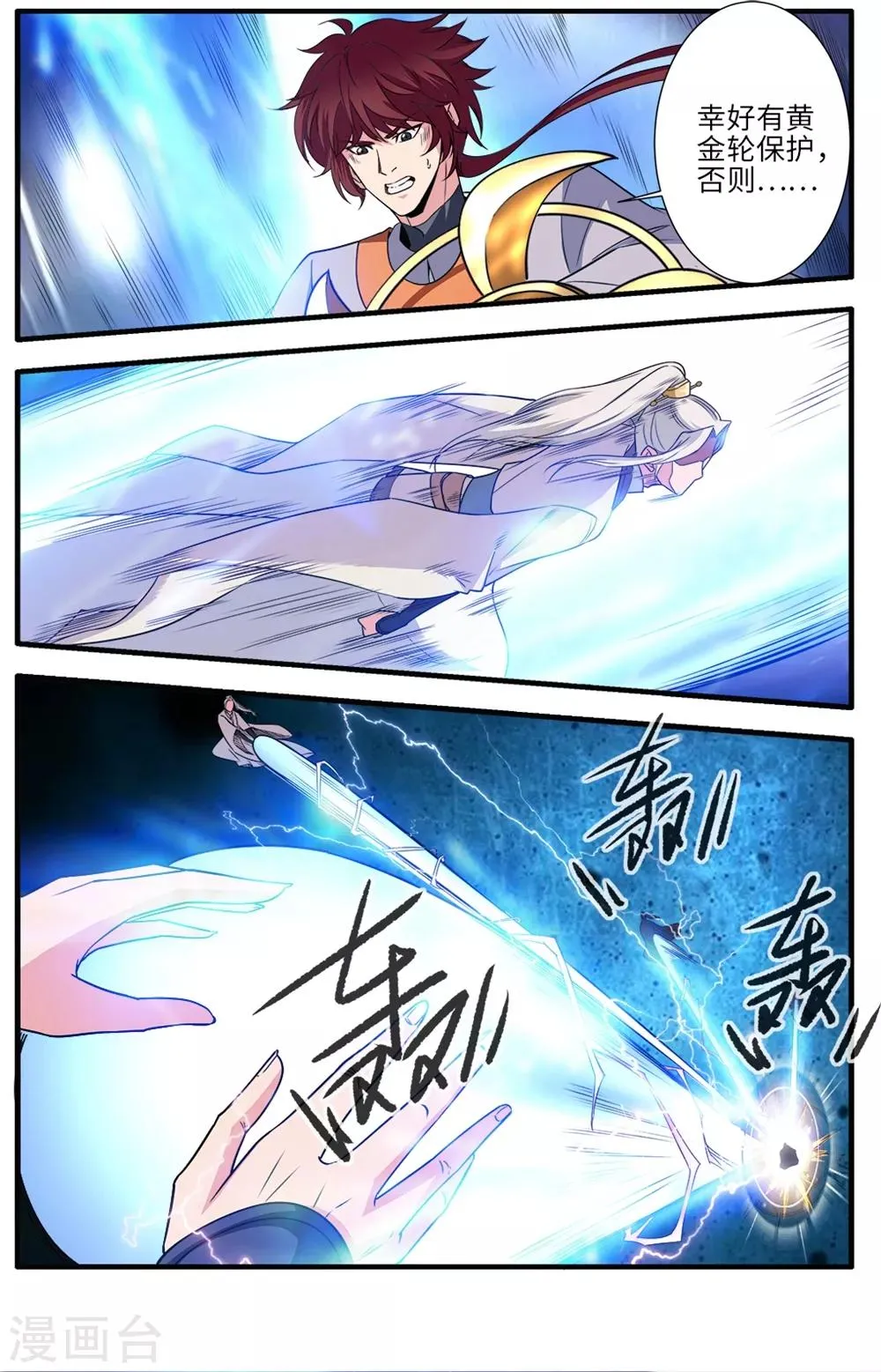 第158话3 灭藤3 第1页