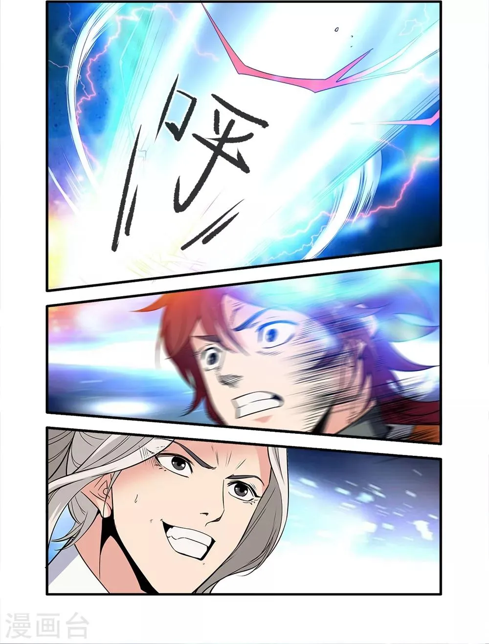 第158话3 灭藤3 第5页