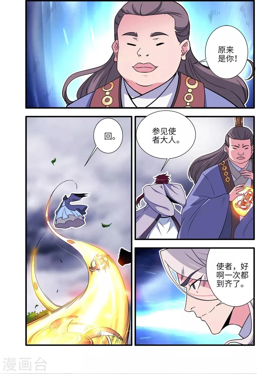 第158话3 灭藤3 第7页