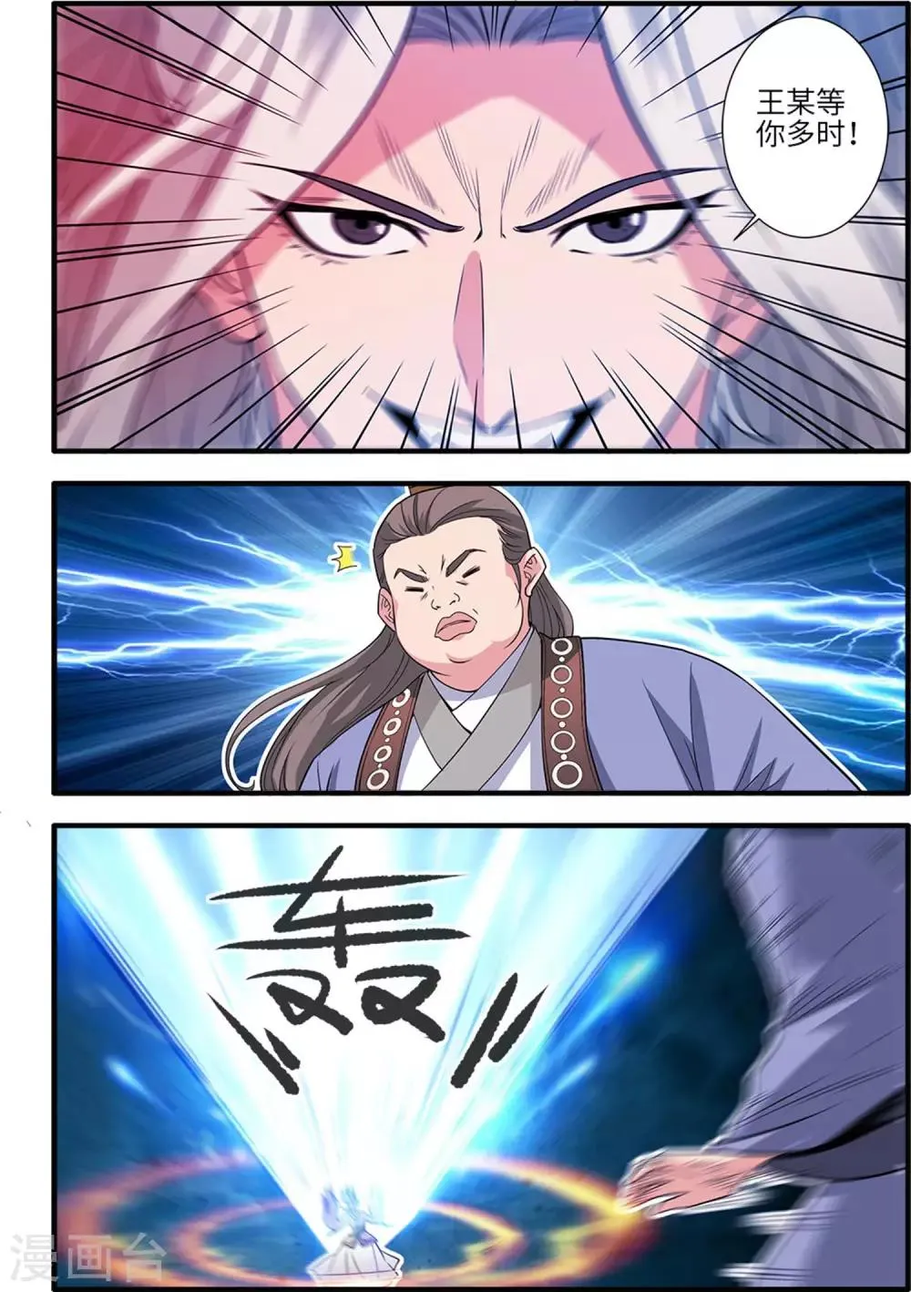 第159话1 灭藤4 第2页