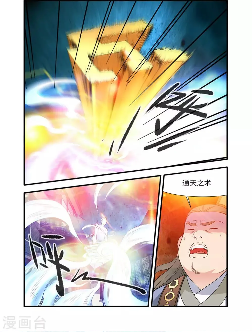 第159话1 灭藤4 第3页