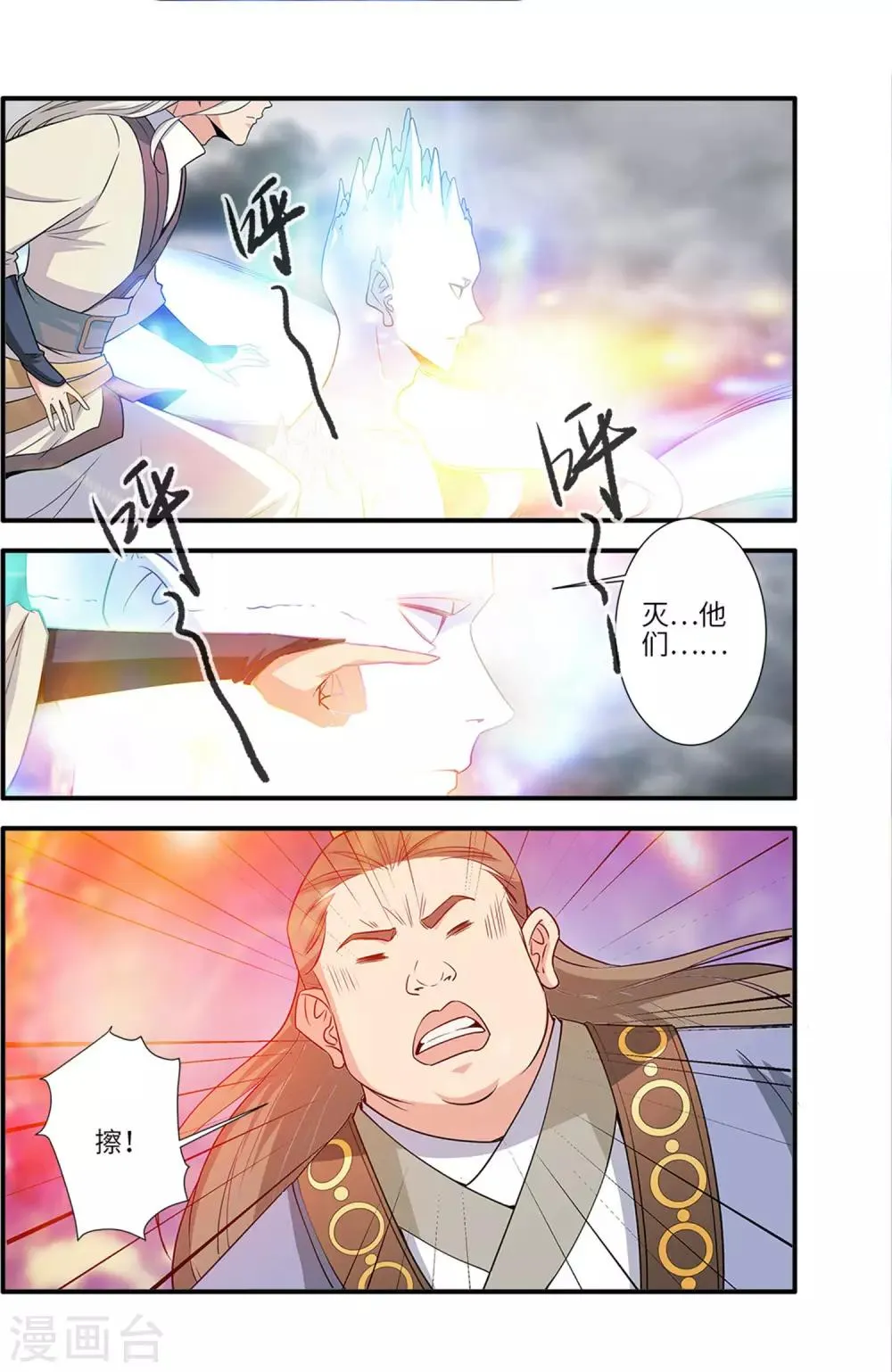第159话1 灭藤4 第4页