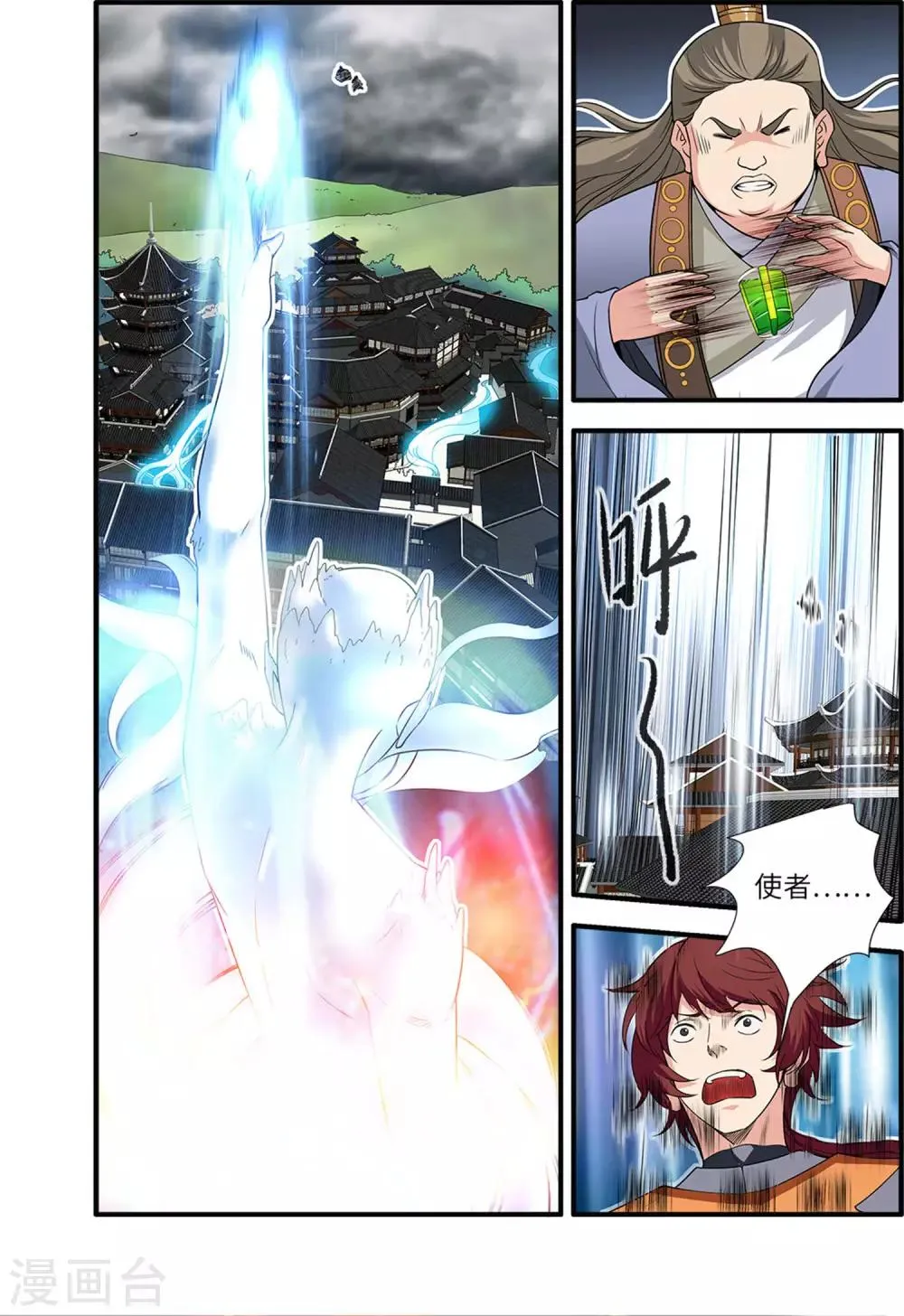 第159话1 灭藤4 第5页