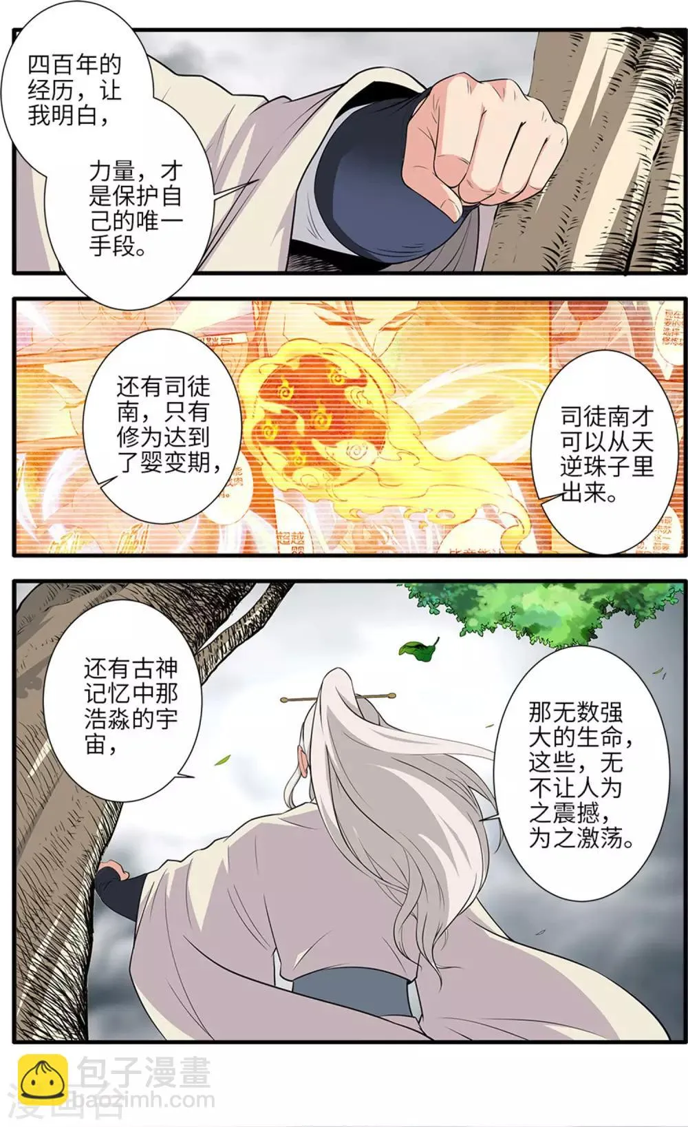 第159话2 灭藤4 第6页