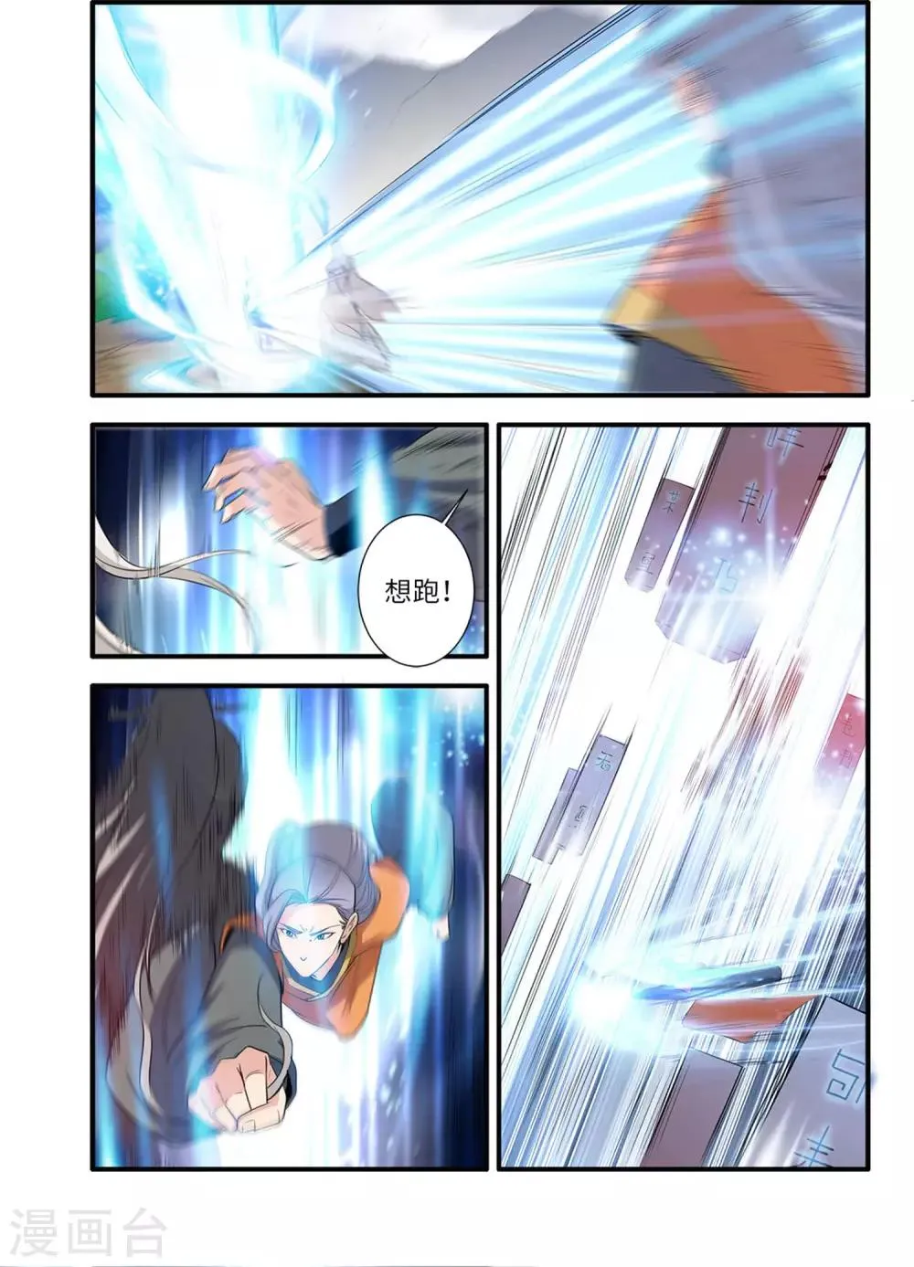 第159话3 灭藤4 第2页