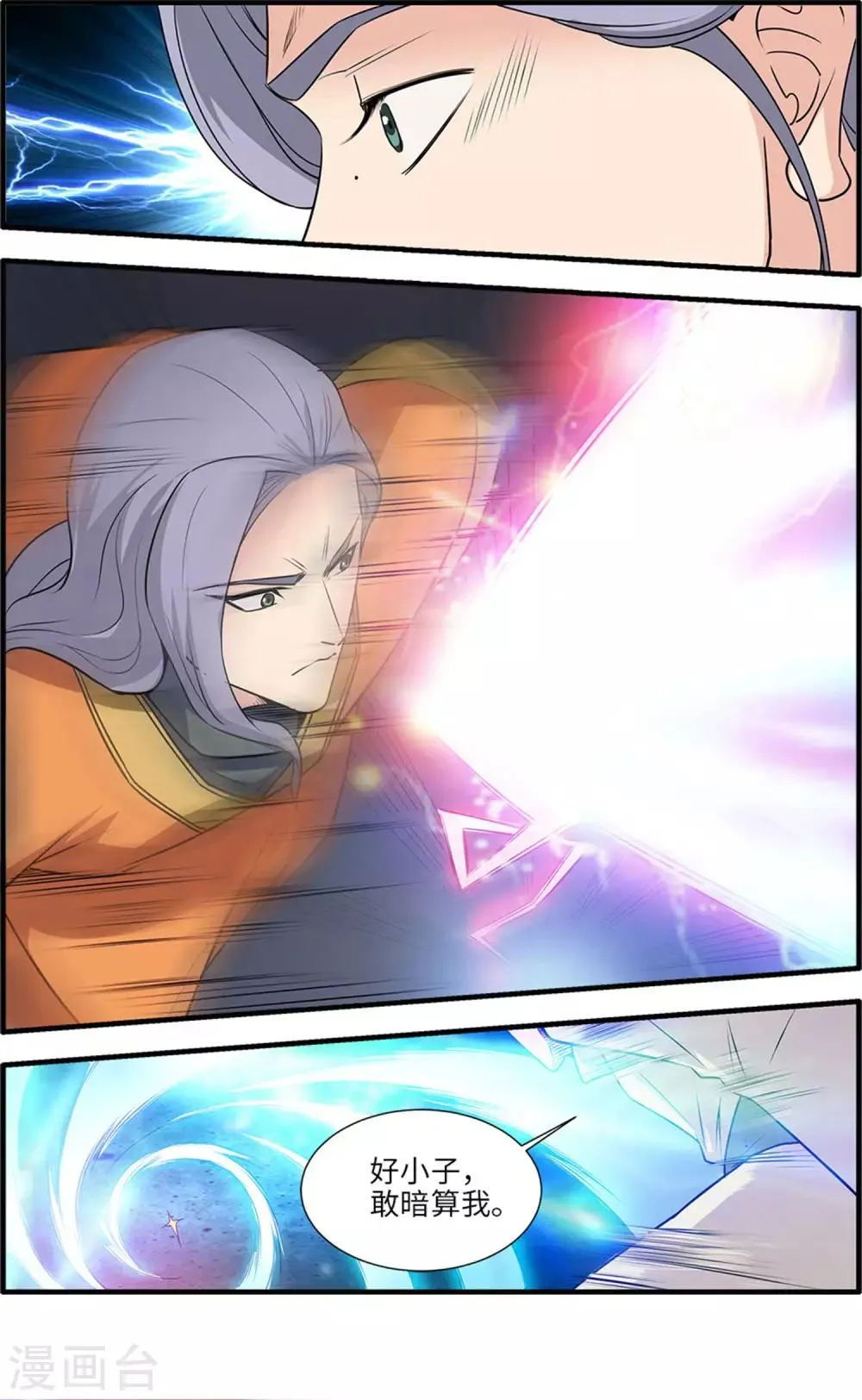 第159话3 灭藤4 第5页