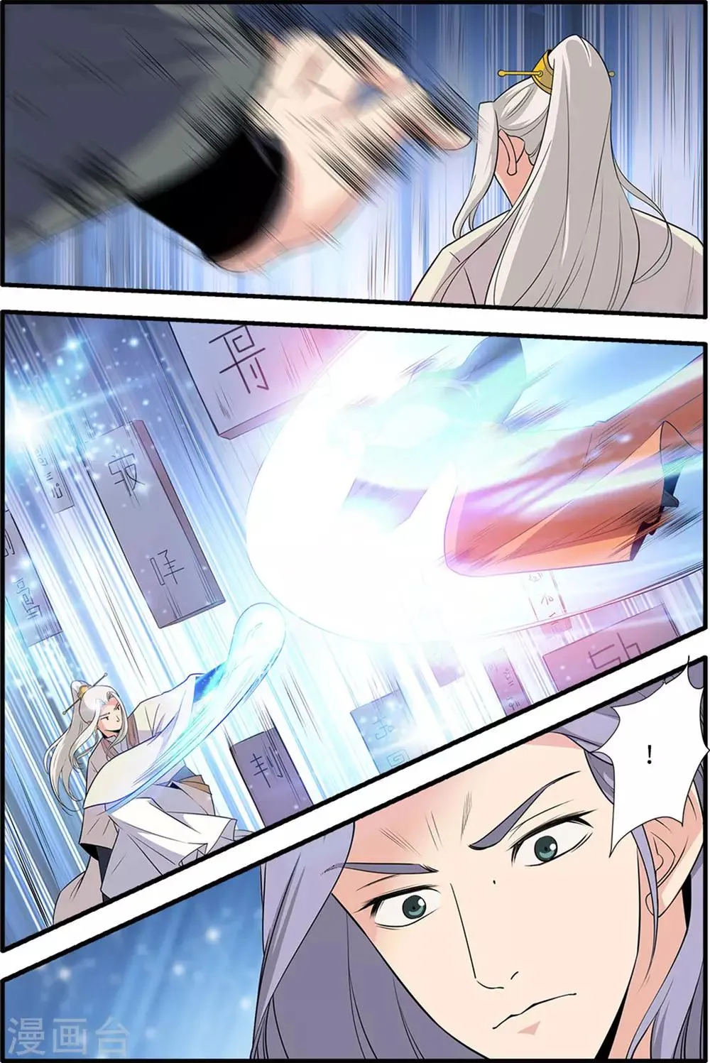 第159话3 灭藤4 第7页