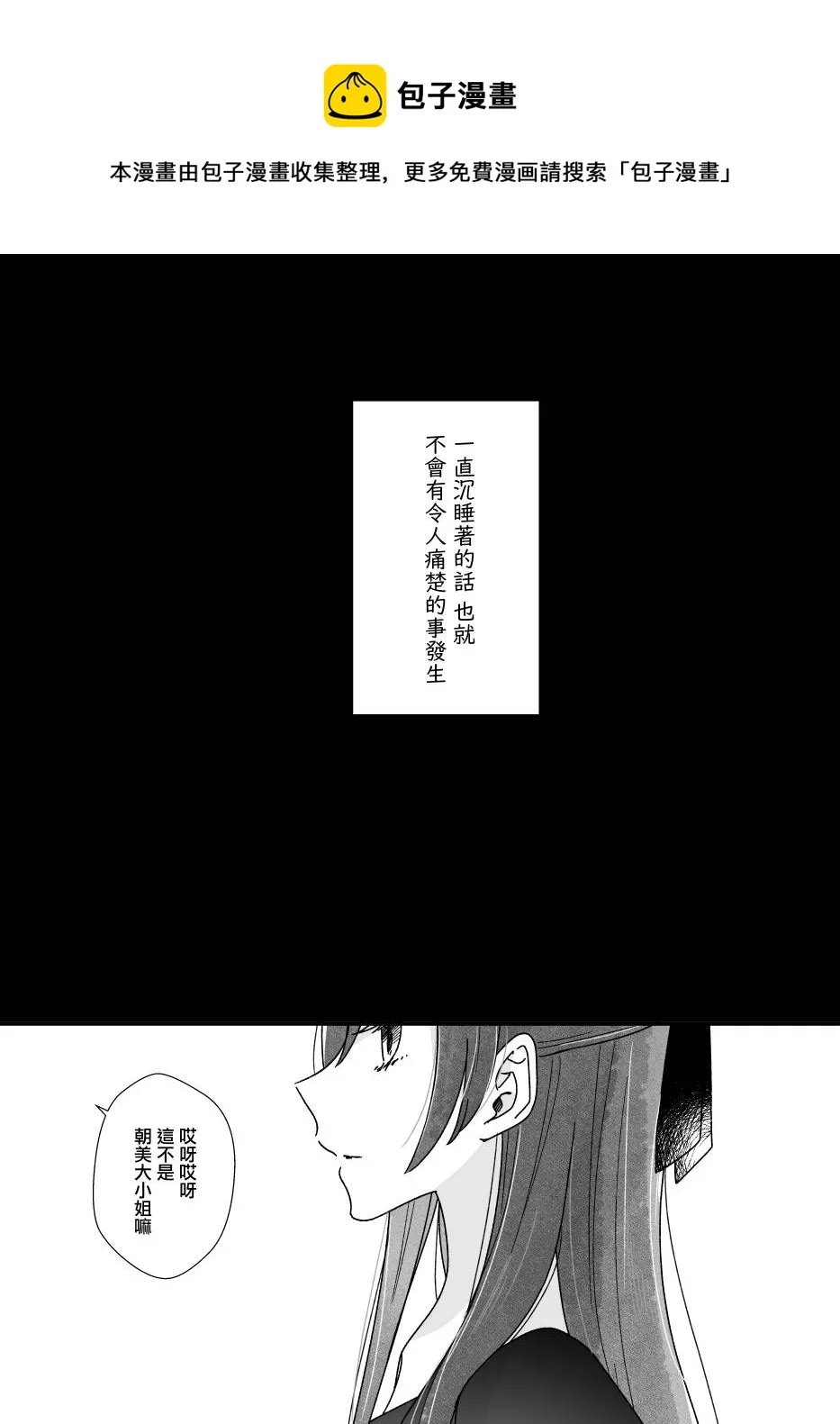 第10话 第1页