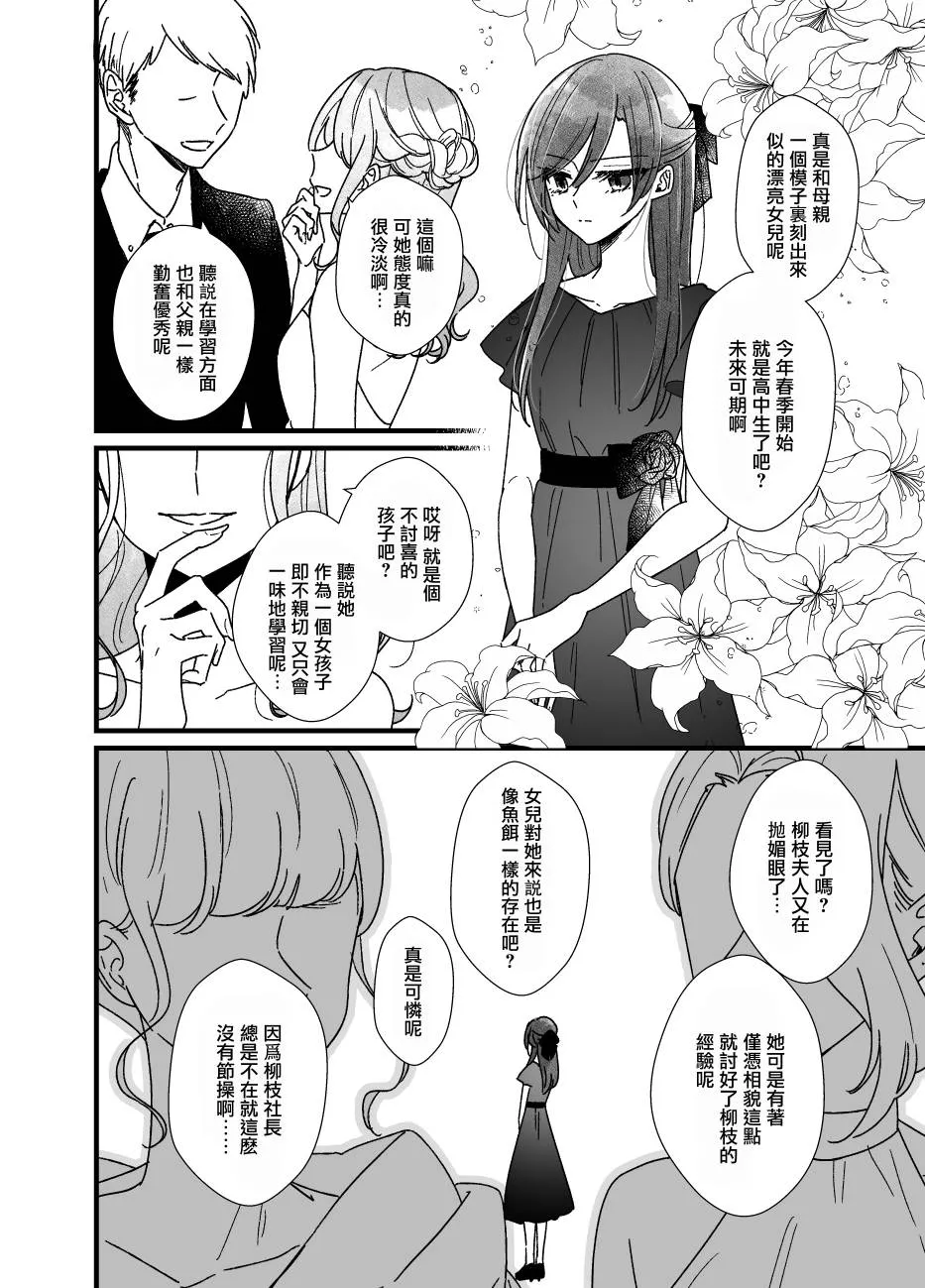 第10话 第2页