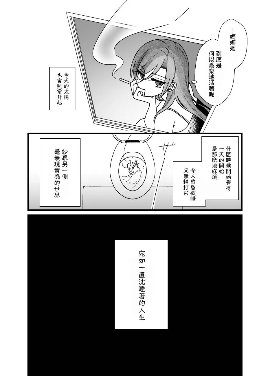 第10话 第4页