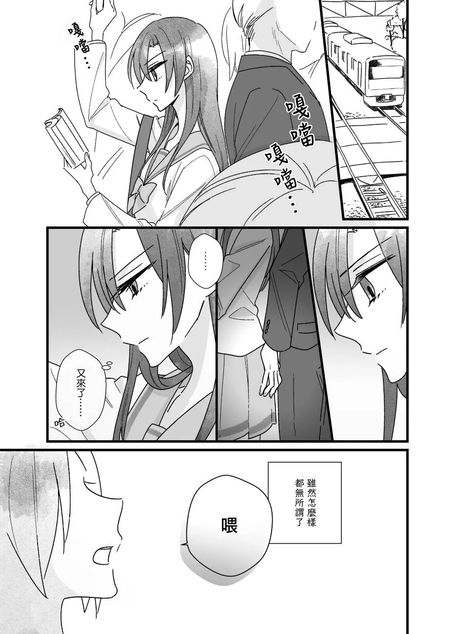 第10话 第5页