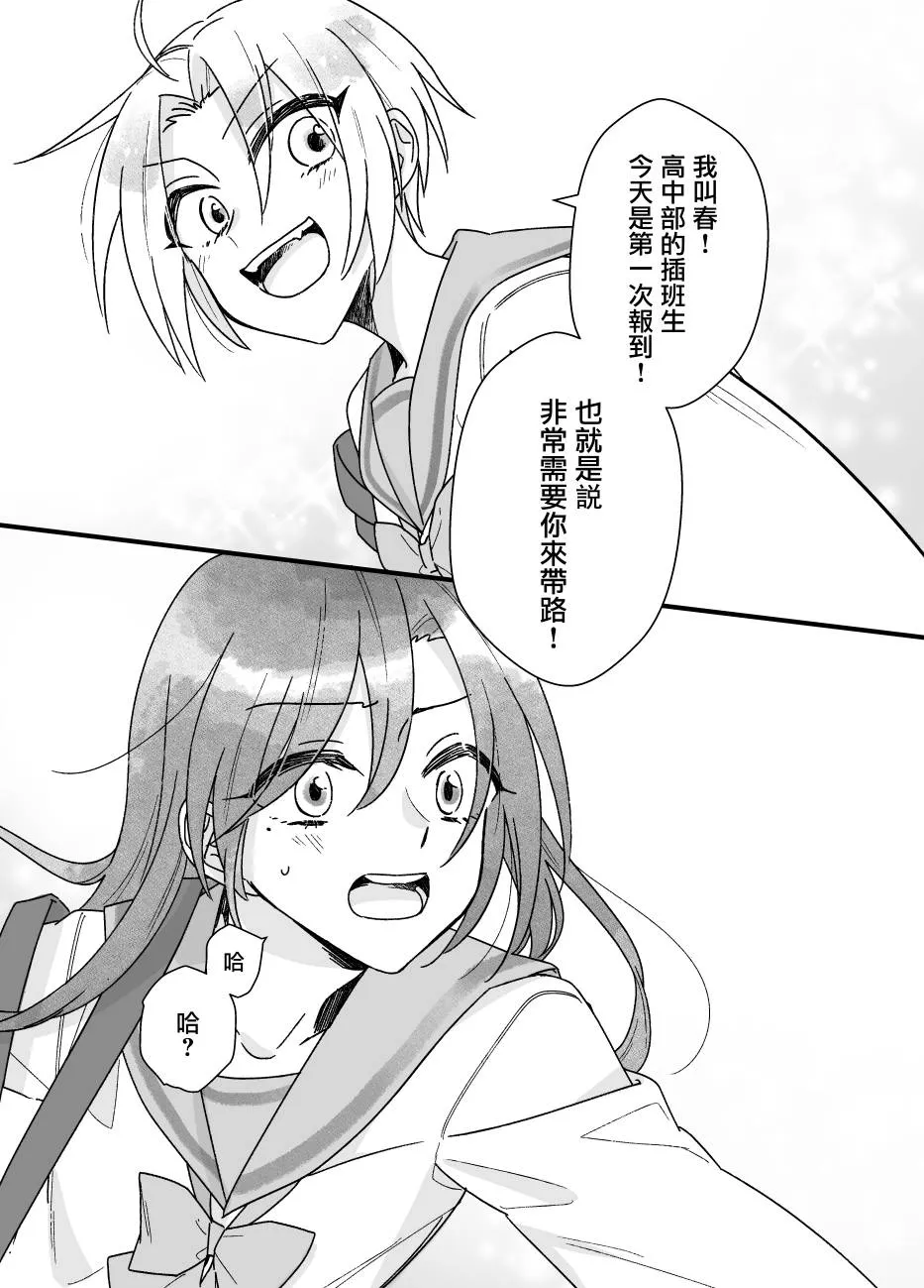 第10话 第9页