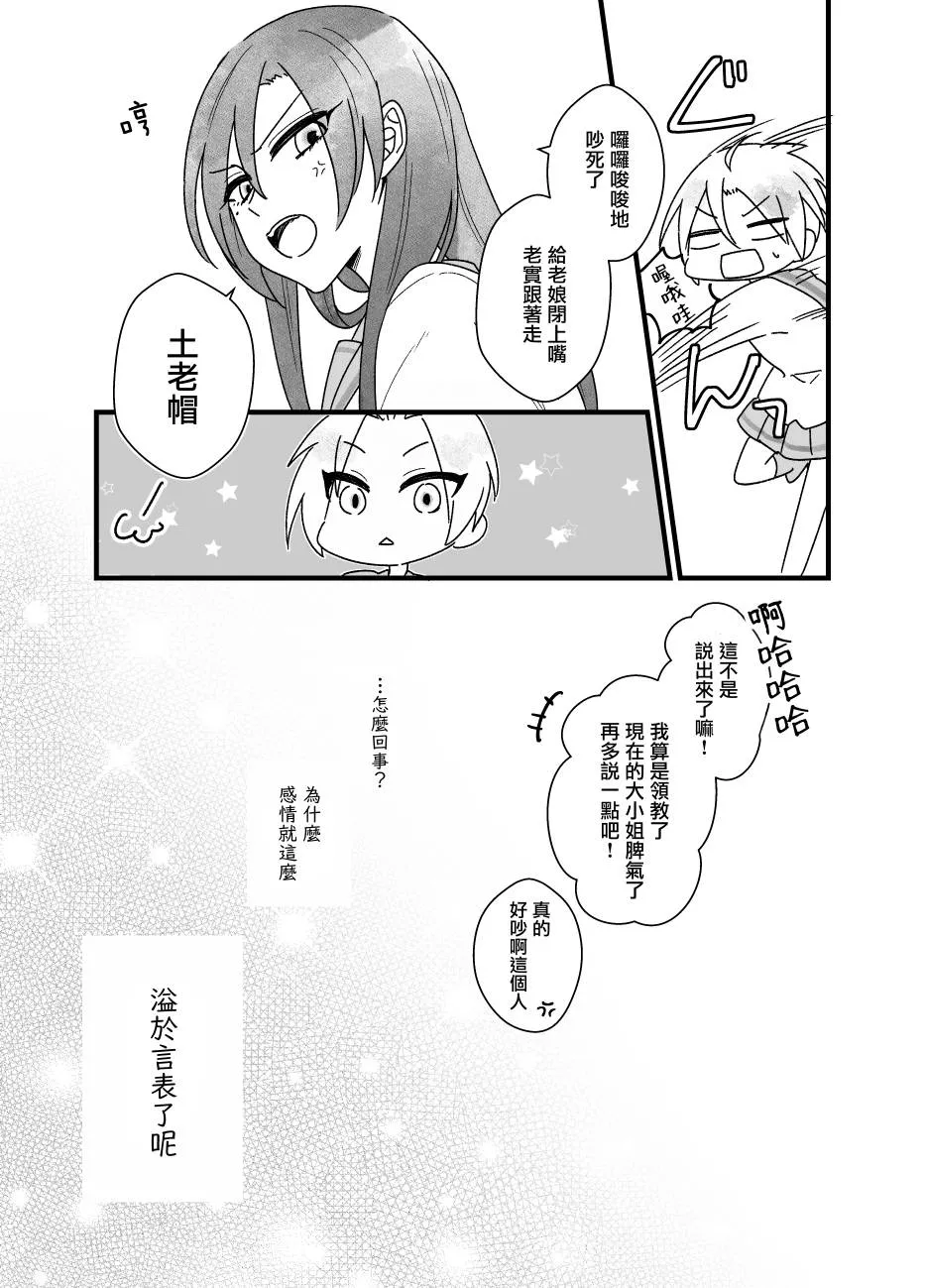 第10话 第11页
