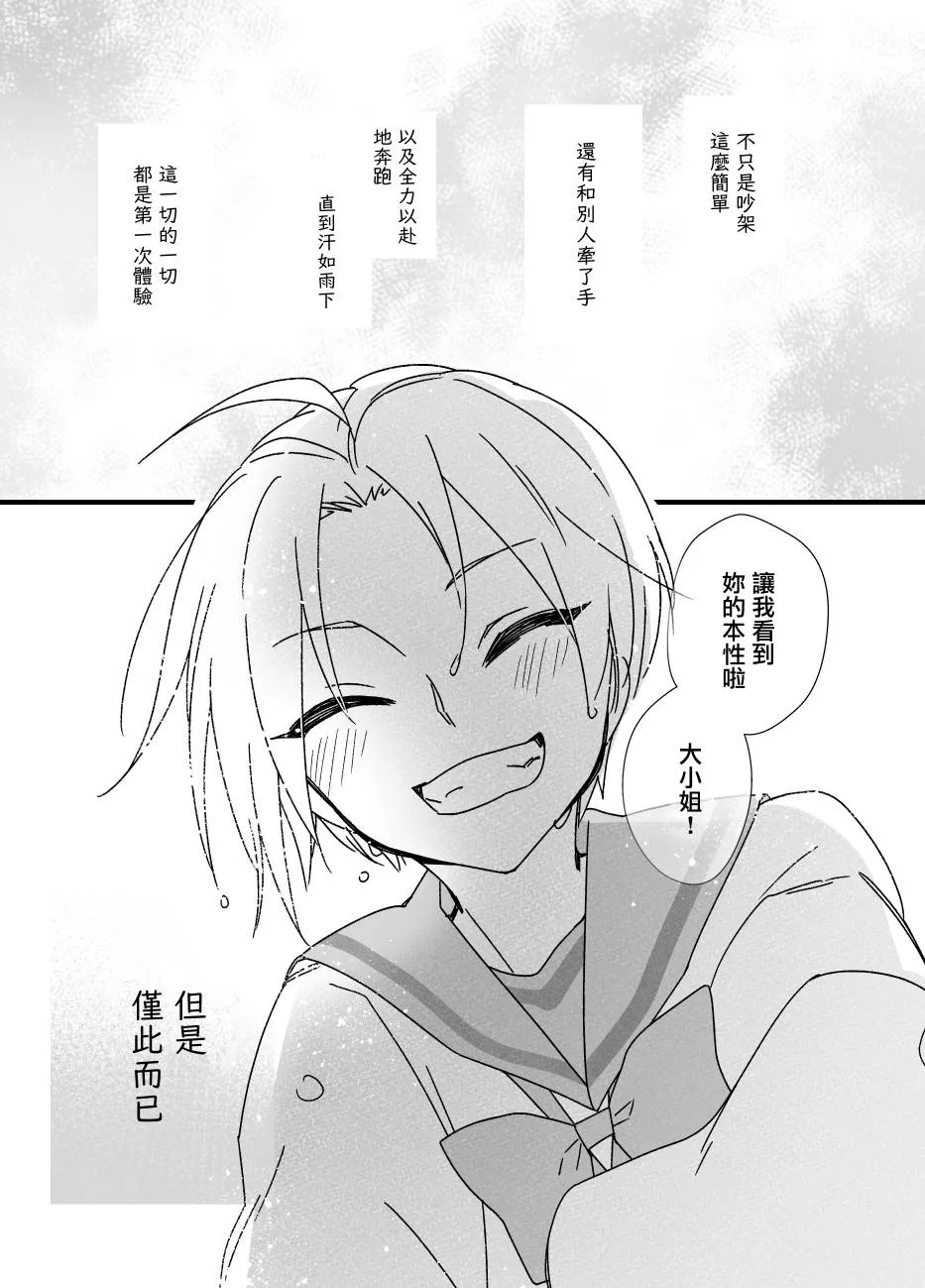 第10话 第13页