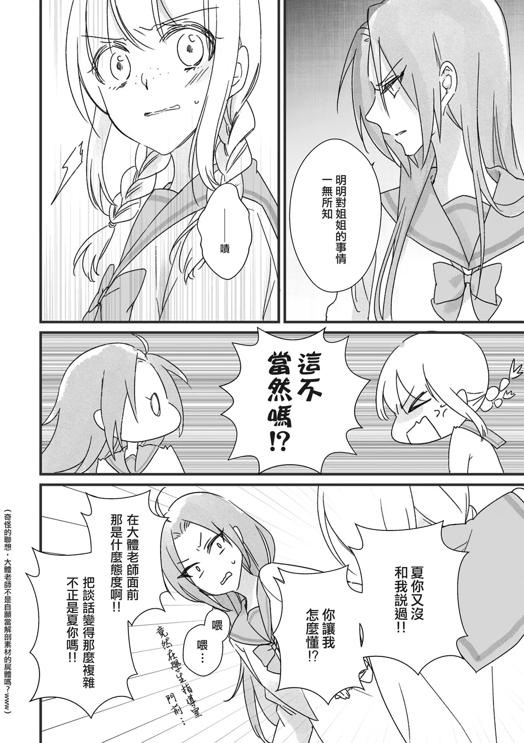 第09话 第2页